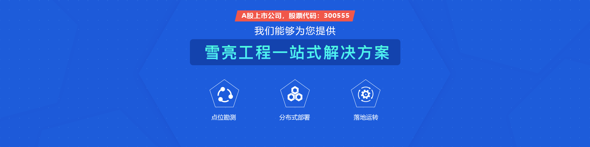购宝钱包 物联雪亮工程一站式解决方案