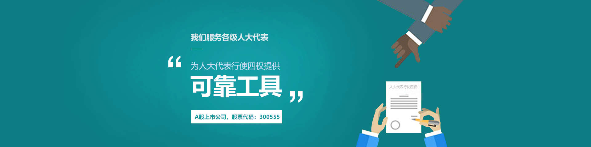 购宝钱包 物联人大履职中心可靠工具