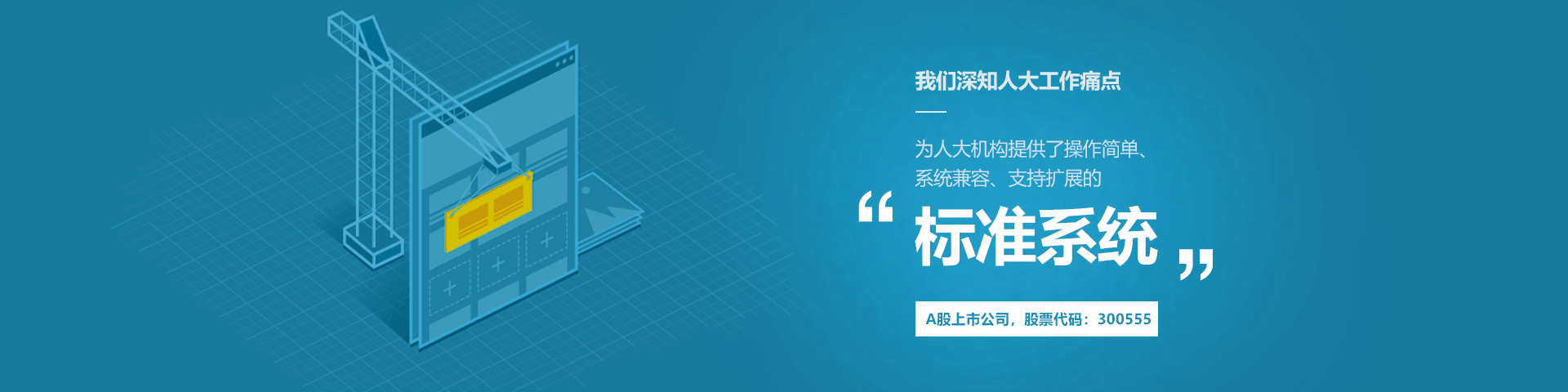 购宝钱包 物联人大履职中心标准系统