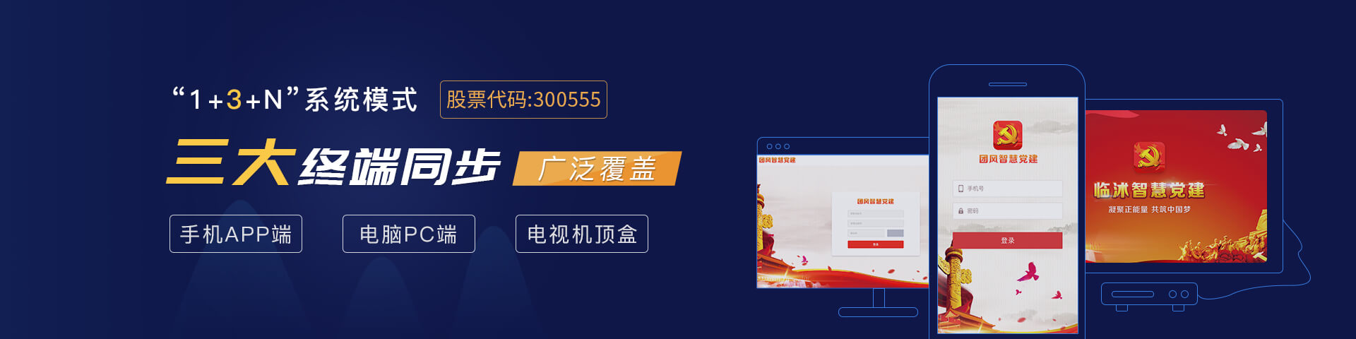 购宝钱包 物联智慧党建多端同步